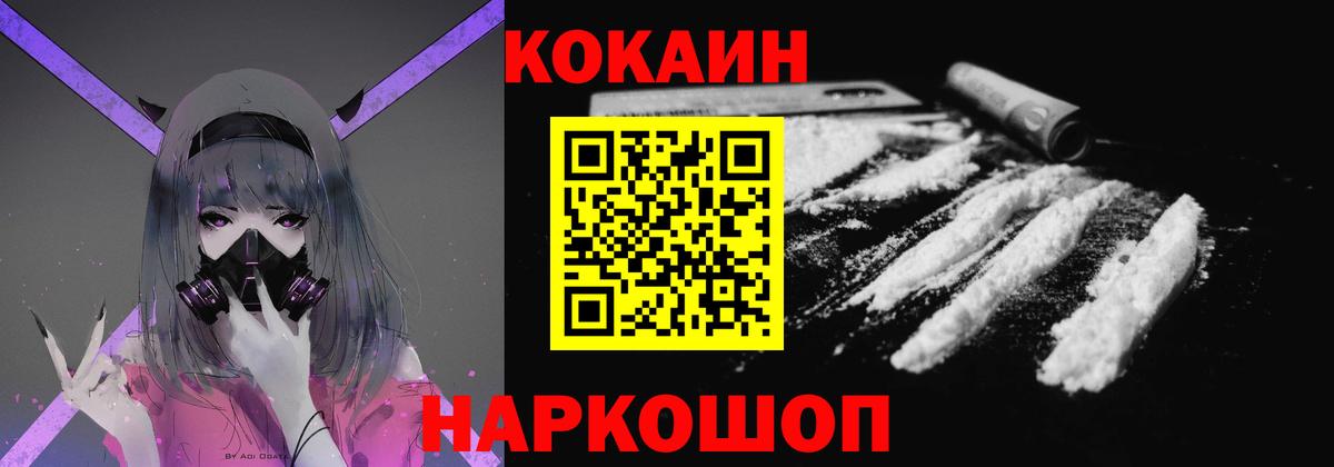 Кокаин Колумбийский  COCAIN  Вход с VPN  Выборг  Кокаин Columbia 
