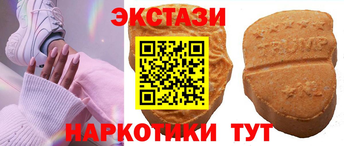 Ecstasy 280мг Выборг