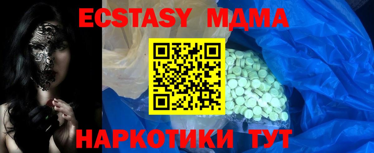 Ecstasy круглые  Вход с VPN  Ecstasy диски  Выборг 