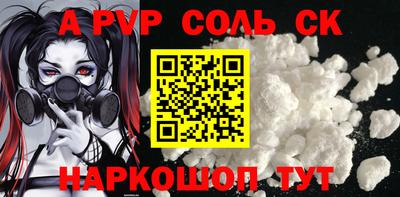 первитин Шебекино
