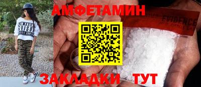 первитин Шебекино