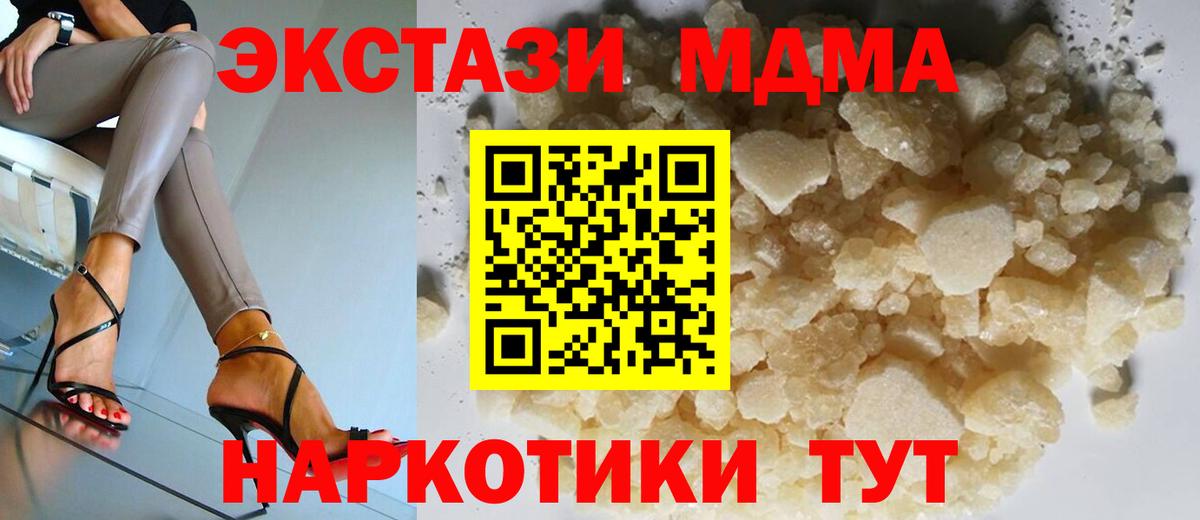 MDMA Molly  Вход с VPN  Выборг  МДМА кристаллы 