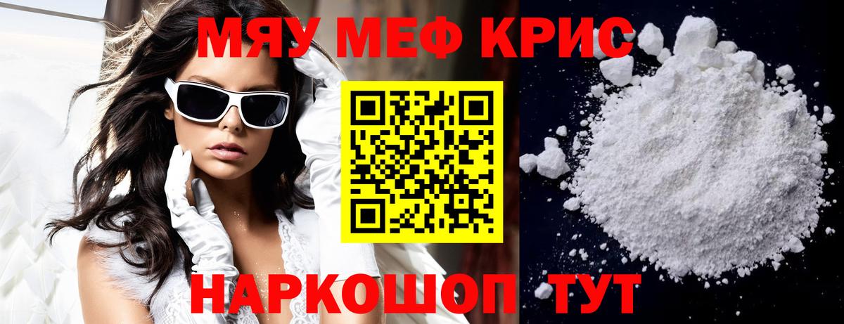 Мефедрон кристаллы  МЕФ VHQ  Меф  Вход с VPN  Выборг 