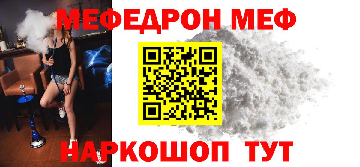 Мефедрон мука Выборг
