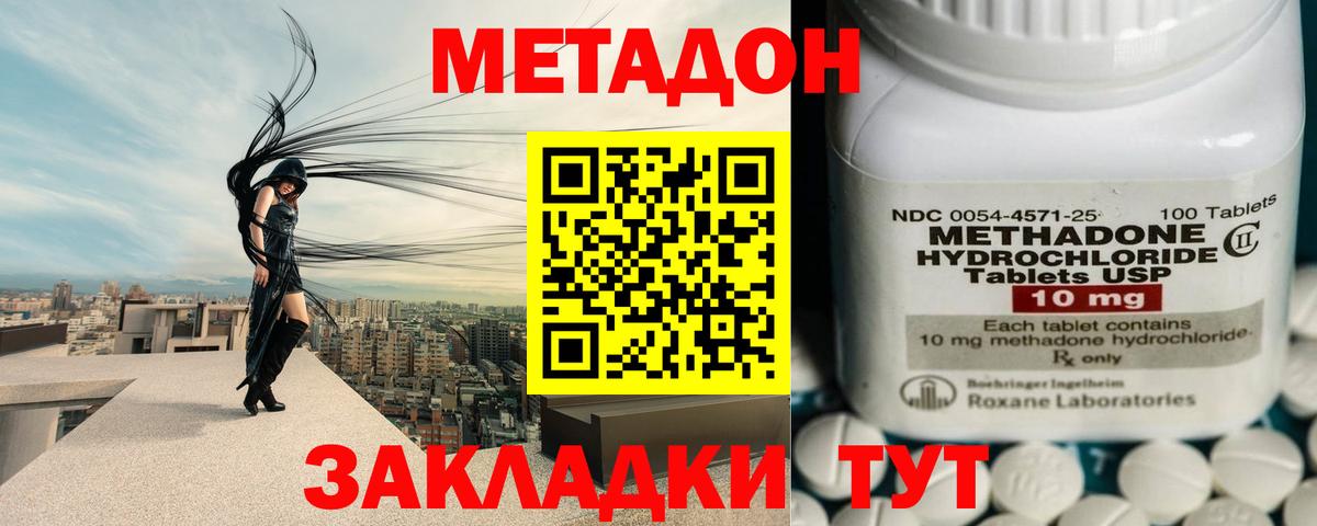 МЕТАДОН мёд Выборг
