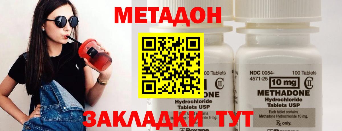   сайт  Метадон VHQ  Выборг  Вход с VPN  Метадон methadone 