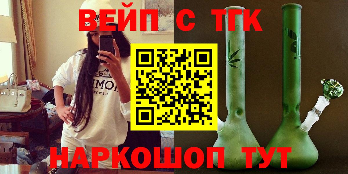 Дистиллят ТГК вейп с тгк Выборг