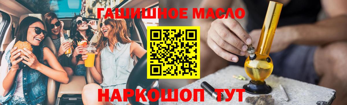 ТГК гашишное масло  Дистиллят ТГК гашишное масло  Выборг  Вход с VPN 